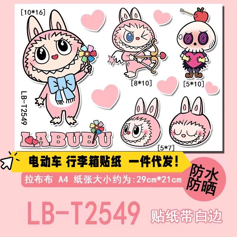 LABUBU行李箱贴纸防水不留胶拉布布行李箱改造遮丑手账装饰贴纸|undefined