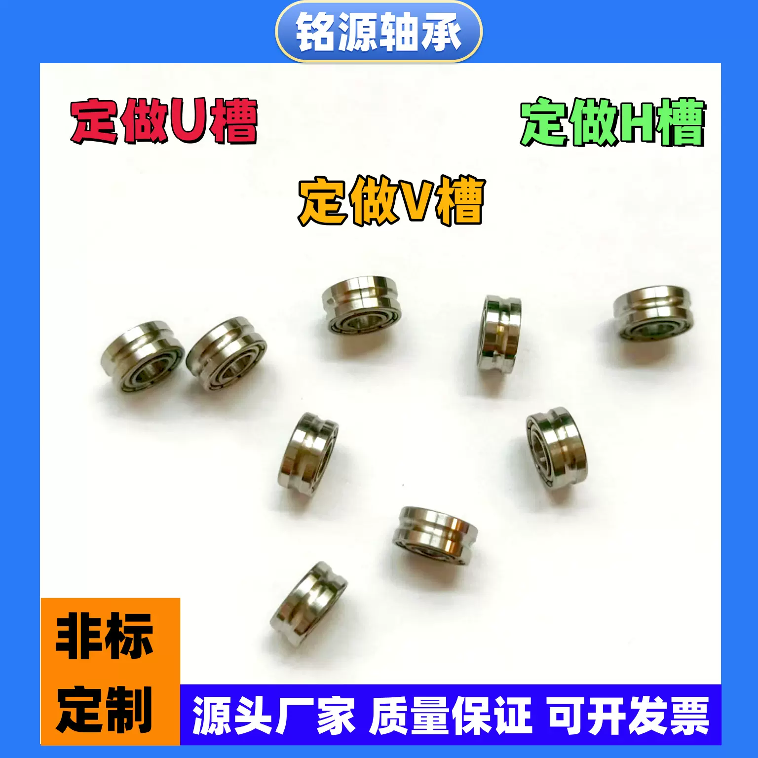 外圈带槽过线轴承弹簧机调直U型V型H槽轴承内径2 3 4 5 6 7 8 9