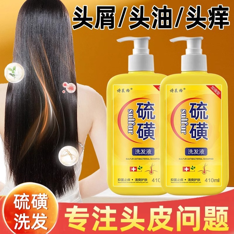 Shileg 硫黄シャンプー フケ防止 頭皮毛包 かゆみ ダニ除去 オイルコントロール シャンプー L410ML|undefined