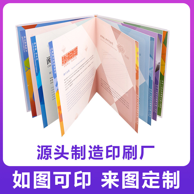 儿童精装板纸书印刷 幼儿早教图书 对裱装订儿童读物 源头厂家