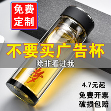 水杯定制双层玻璃杯批发杯子 茶水分离杯玻璃杯定制礼品 玻璃水杯