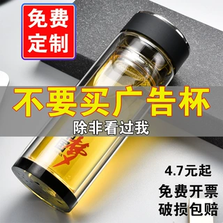 水杯定制双层玻璃杯批发杯子 茶水分离杯玻璃杯定制礼品 玻璃水杯