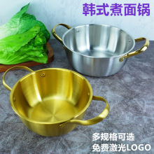 韩国泡面锅不锈钢拉面锅金色电磁炉锅煮面锅商用冬阴功汤锅煮汤锅