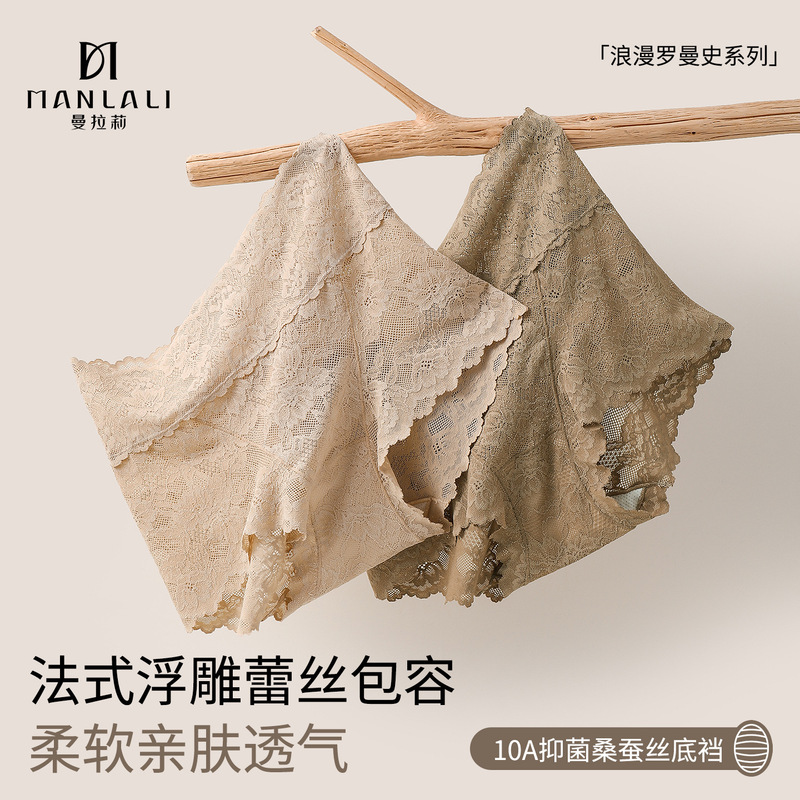 Luxury butt-lifting sexy lace panties for women, high-waisted, tummy-controlling, elastic mesh, silk antibacterial crotch, anti-exposure boxer briefs