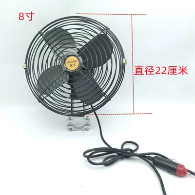 Car Fan 12V24V Large Truck Digər kiçik elektrik cihazlar - 24v-8inch-cylinder-fixed-model-standard