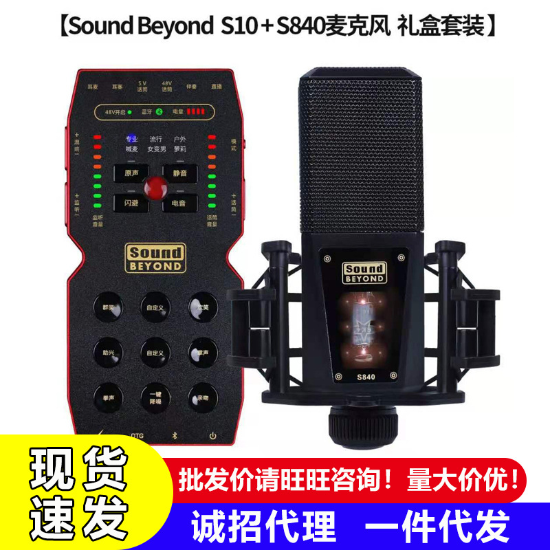 Shengyin Magic Cube S10 Sound Card Microphone Singing Ktv Microphone Set Internet Celebrity Live Streaming Equipment Full Set Wireless