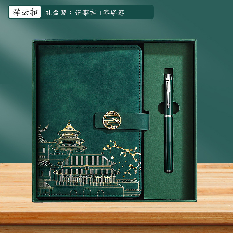 A5 Xiangyun 버클 복고풍 녹색 선물 상자