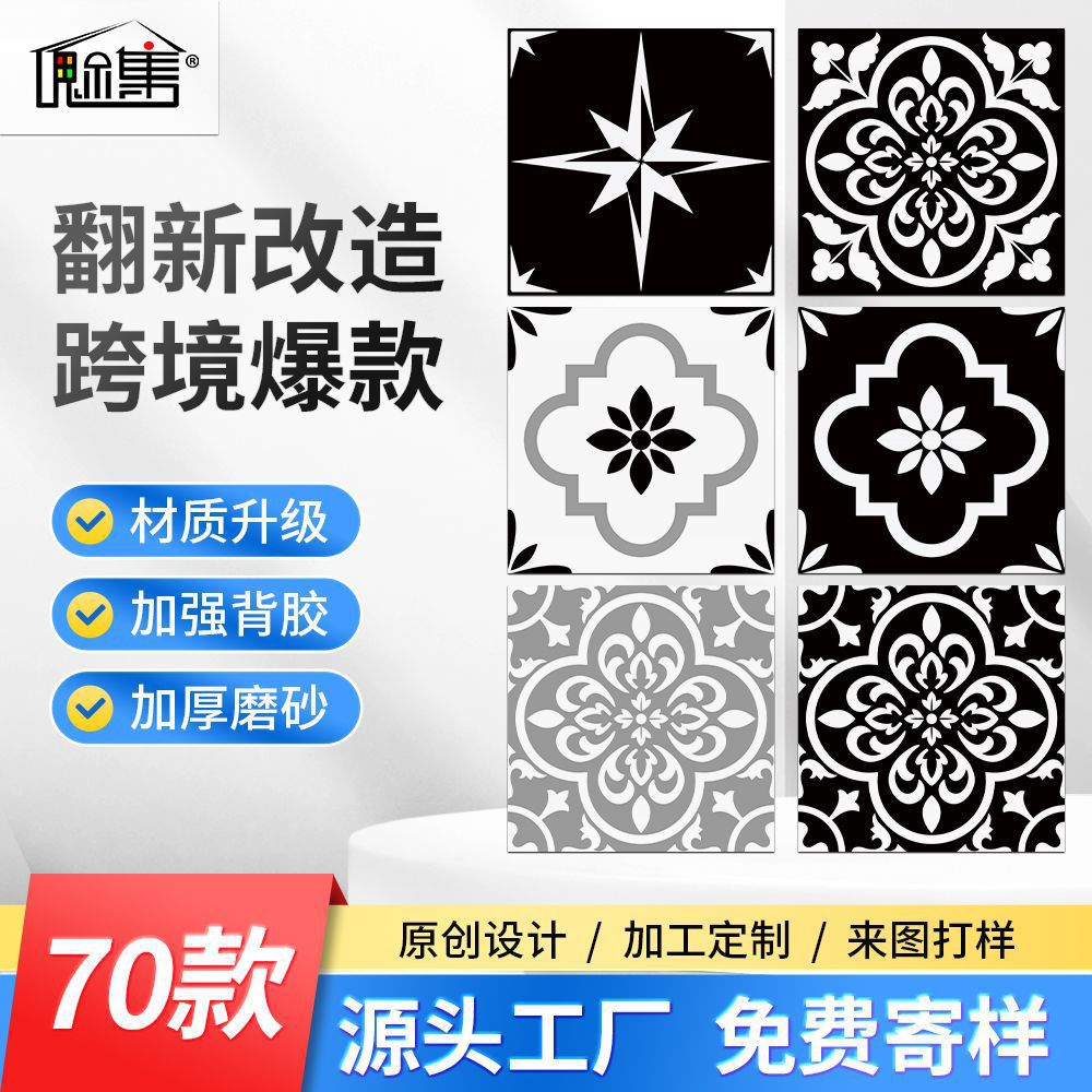 跨境葡萄牙欧式瓷砖地板贴浴室卧室地面装饰加厚磨砂墙贴防水自粘