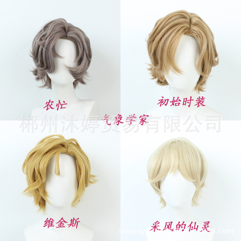 The Fifth Personality Meteorologist Initial Fashion Harvest Season Vickers Fairy Cosplay Wig