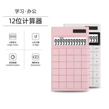 12位双电源大屏幕按键太阳能桌面计算器时尚简约学生计算机