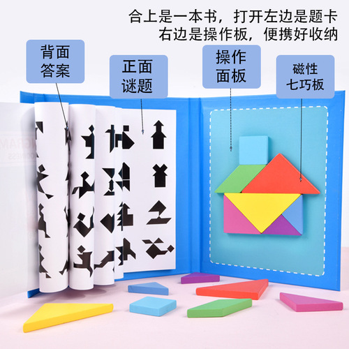 Children's magnetic book clip tangram early education intellectual development wooden teaching aids math geometric shape puzzle puzzle board