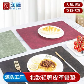 餐垫、杯垫;地垫;餐垫、餐巾