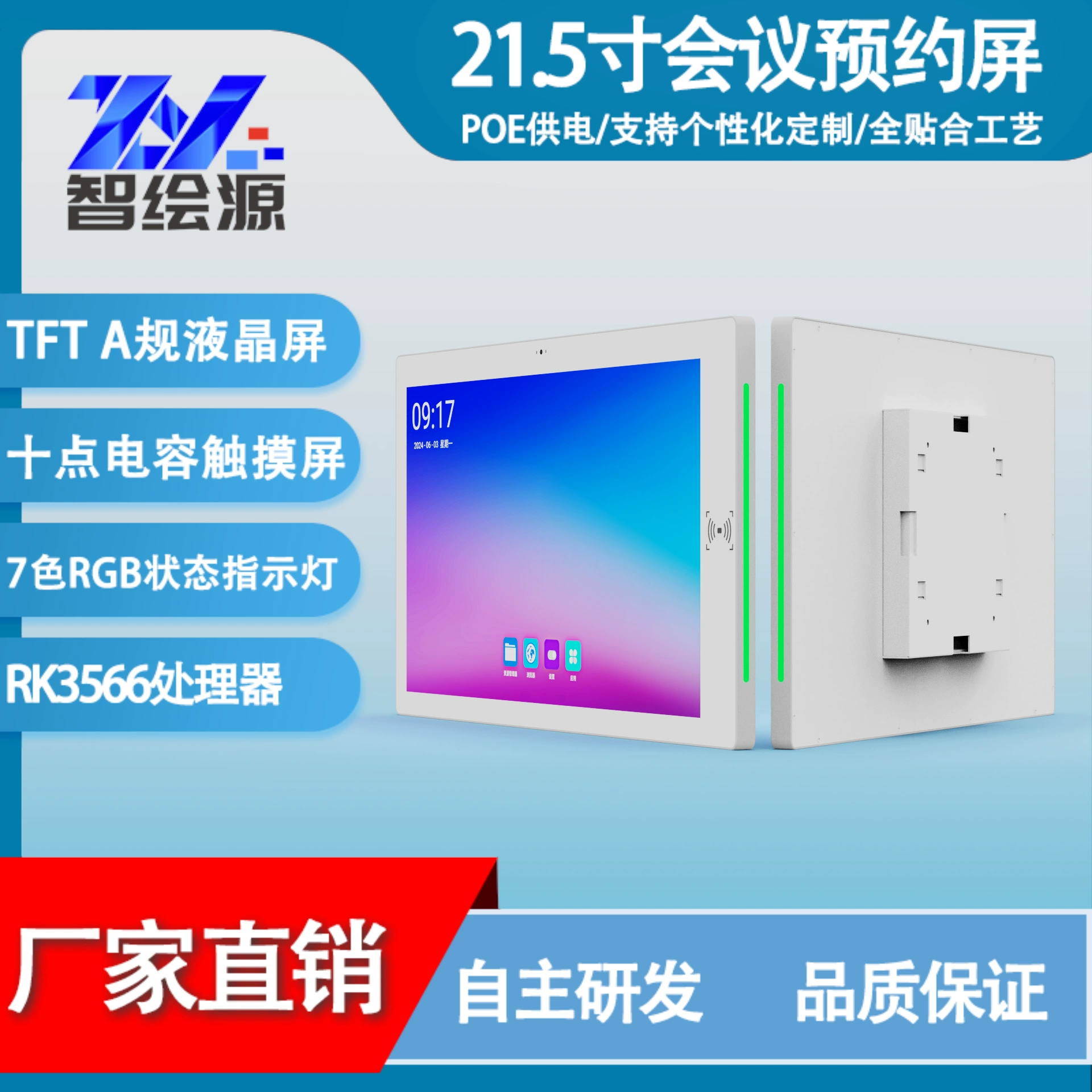 Интеллектуальное резервирование конференций, дверной знак, офисный цифровой дверной знак, распознавание лиц с питанием от POE, Android Touch, универсальная машина