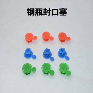 Liquefied gas cylinder sealing stopper plastic anti-counterfeiting stopper gas cylinder gas tank bottle angle valve sealing film sealing stopper