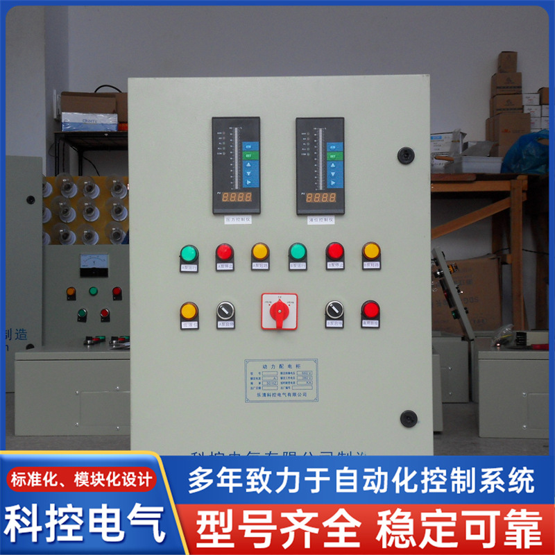 科控电气专业定 做 污水处理电控柜 超声波液位控制柜 水泵控制柜