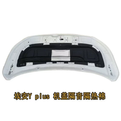 modification lining noise reduction, Car sound-absorbing cotton