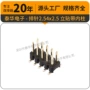 定制立式镀金5pin排针