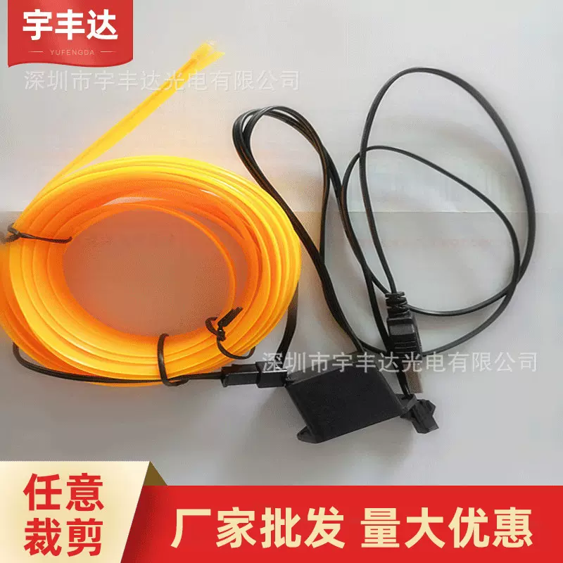 3米配5vUSB驱动器套装汽车发光线现货el冷光线带边氛围灯厂家现货