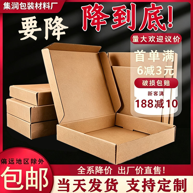Aircraft Boxes, Extra Hard Packaging Boxes, Colorful Aircraft Boxes, Clothing Packaging, Large Paper Boxes, Aircraft Boxes in Stock Aircraft Boxes, Extra Hard Packaging Boxes, Colorful Aircraft Boxes, Clothing Packaging, Large Paper Boxes, Aircraft Boxes in Stock