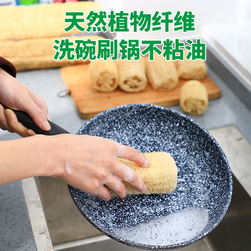 Natural loofah dishwashing pot brush kitchen cleaning dishcloth household bath brush bath brush loofah flesh wholesale