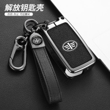 专用一汽解放J6P汽车钥匙套JH6大货车解放J6L领航版J6M包扣保护壳