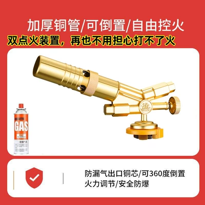 Household All-Copper Dual Ignition Torch Alovlandırıcı (Vozduşka/İqniter) - advanced-double-ignition-spray-gun-1-gas-tank