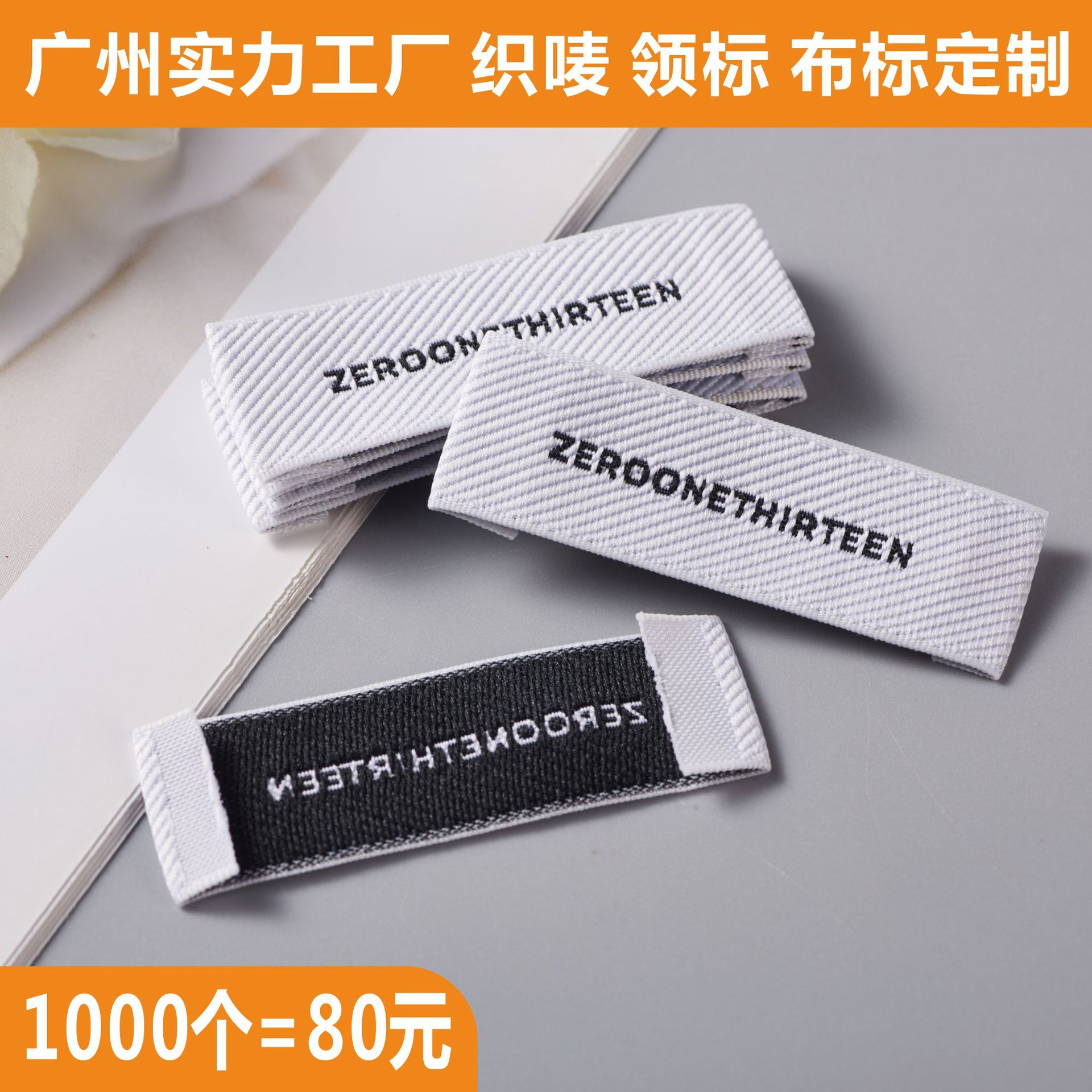 织唛布标定制服装水洗标洗水麦 通用尺码标源头工厂小单定做领标