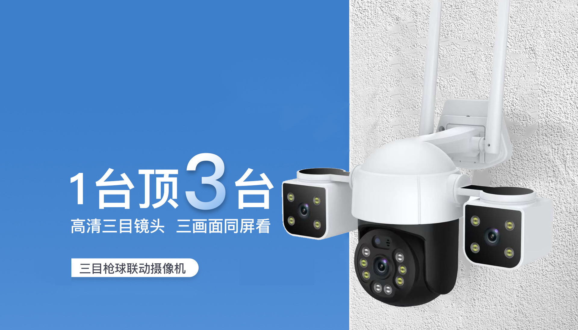 Three-lens full-color night vision waterproof high-resolution camera