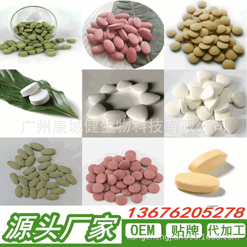 各种片剂代加工压片糖果异形片圆形片oem贴牌厂家定制片剂ODM定制-阿里巴巴