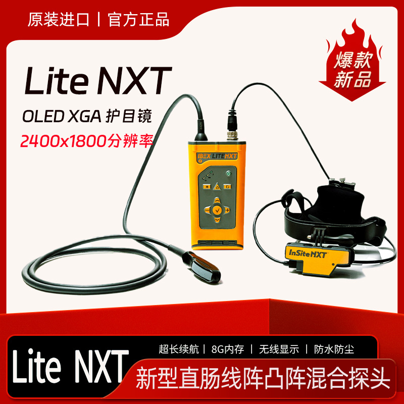进口 LITE NXT 目镜显示牛马B超测孕仪妊娠检测双胎公母检测