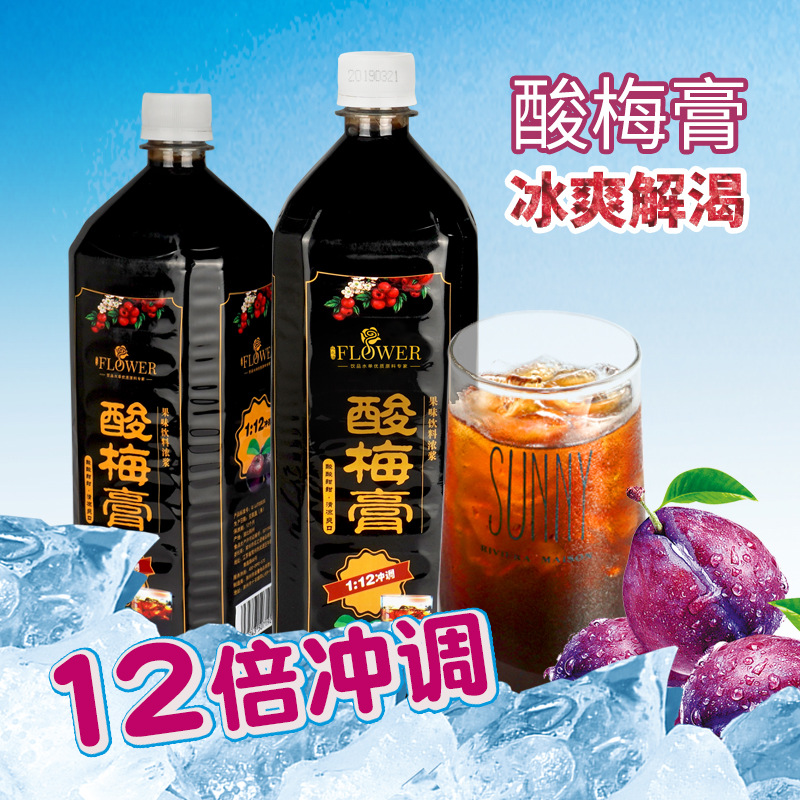 厂家直销浓缩酸梅膏商用大瓶装1.5kg 批发酸梅汤浓缩汁酸梅饮料
