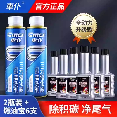 Ternary Cuihua Engine Carbon Deposition – Motor gasoline additive - full-oil-circuit-carbon-removal-set-full-power-6-pieces-2-bottles-of-three-yuan-15000-kilometers