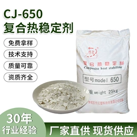 热稳定剂;其他合成助剂;抗冲击剂