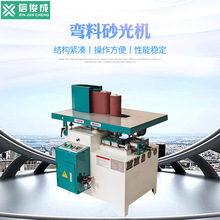 工厂现货异型抛光机震荡砂光机弯板砂光木工机械床椅子靠背抛光机