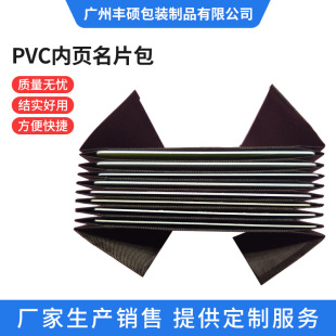Manufacturer Wholesale Lining Twill Solid Color Card Holder Inner Pages Accordion Card Inner Pages Pvc Inner Pages Business Card Holder Supply