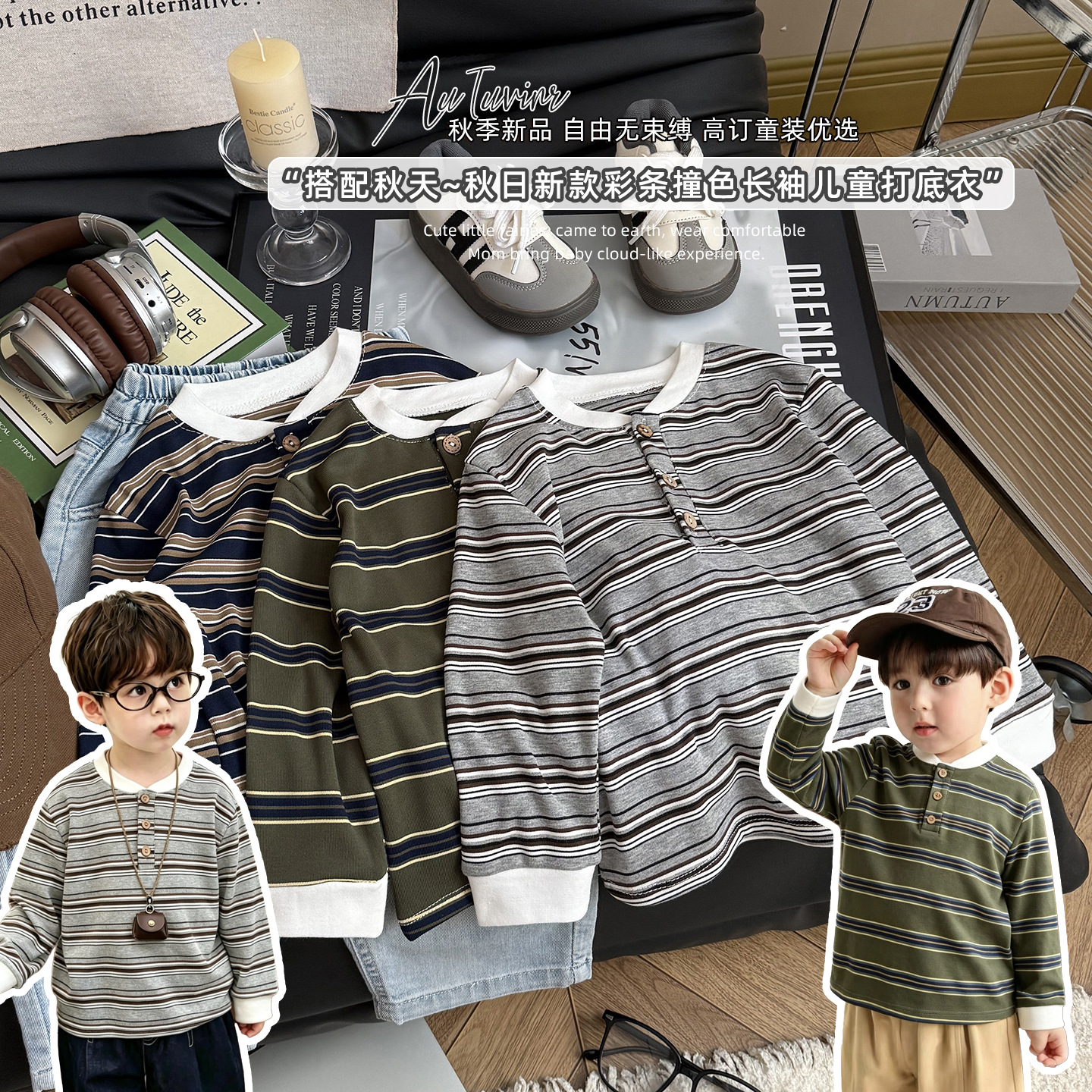 2026 Autumn New Korean Style Boys' Loose Long-Sleeve T-Shirt Versatile Stand-Up Collar Vintage Striped Trendy Children's Top