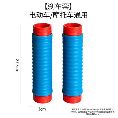 Motorcycle Handle Cover, Universal Silicone Handlebar Covers - blue-brake-pads-1-pair