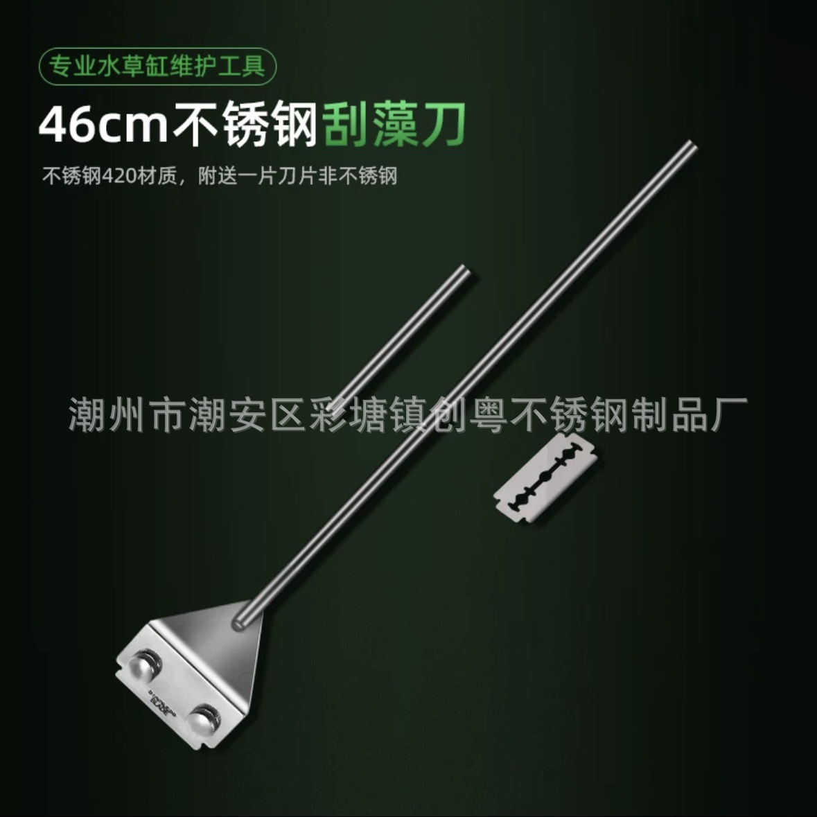 水族造景工具セット水草ピンセットステンレスクリップ平沙シャベル水槽の藻刀卸売り