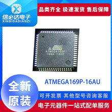 全新原装 ATMEGA169P-16AU 单片机 汽车仪表调表芯片IC TQFP64