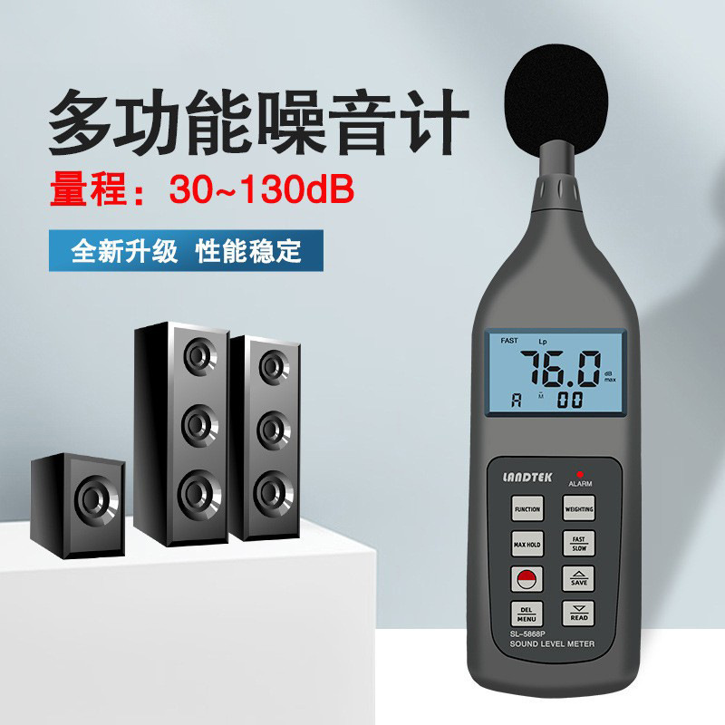 SL5868P分贝仪器噪音计带记忆功能 噪声检测仪工业声级计