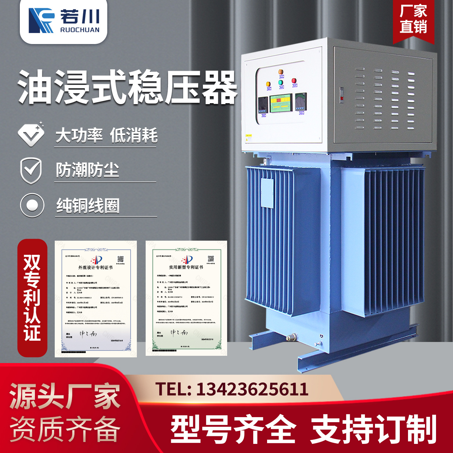 三相油浸感应稳压器1250KVA全自动微控交流稳压器