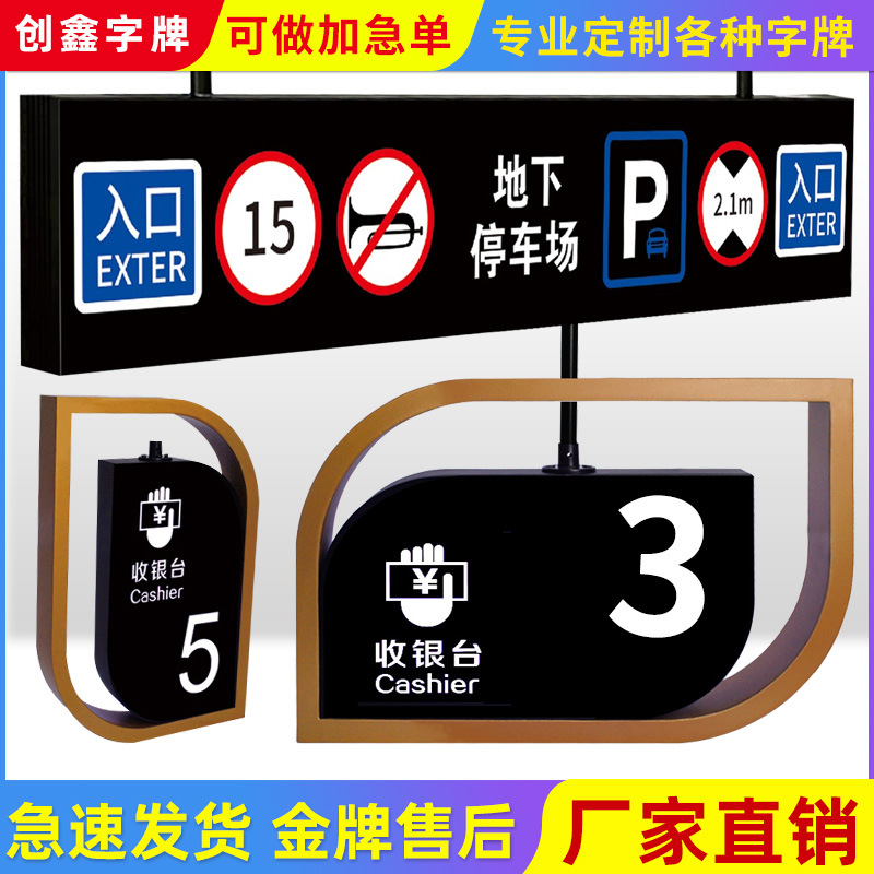 双面吊牌灯箱指路灯牌酒店车库灯箱单元商场双面超市医院指引牌