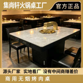 跨境无烟净化烤涮一体烤肉桌商用火锅烤肉店火锅餐桌自助餐厅烧烤