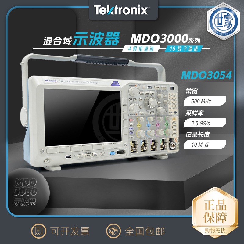 美国泰克/Tektronix MDO3054混合域示波器 4通道MDO3054示波器