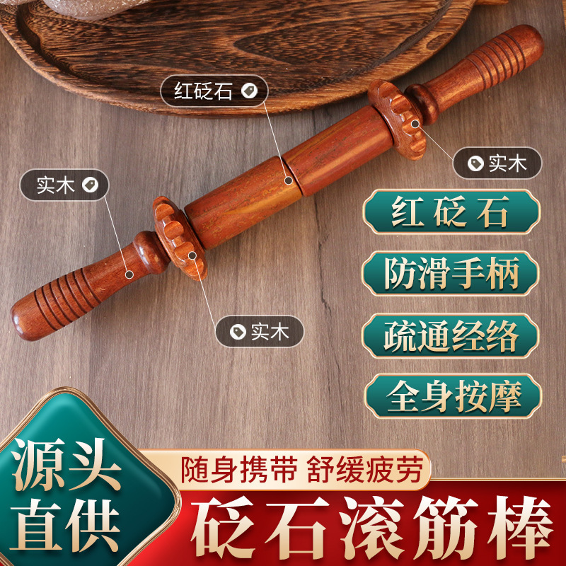 Red Bianstone Rolling Stick Meridian Massager to Clear the Whole Body's Tendons and Meridians, Scraping Board, Shoulder, Neck and Lumbar Spine Solid Wood Handle