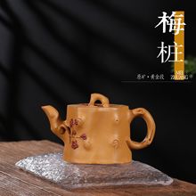 宜兴紫砂壶原矿黄金段仿生梅桩茶壶仿老花货茶具批发一件代发热卖