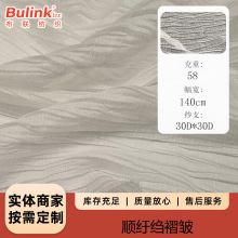 30D顺纡绉褶皱 婚纱女士衬衫连衣裙礼服吊带衫汉服裤料涤纶面料