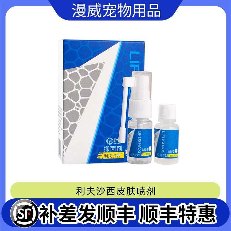 Livshahi Dog Skin Spray для кошек Щенки могут лизать беременных щенков 10 мл