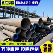 20Cr无缝钢管薄壁大小口径国标钢管厚壁合金无缝管