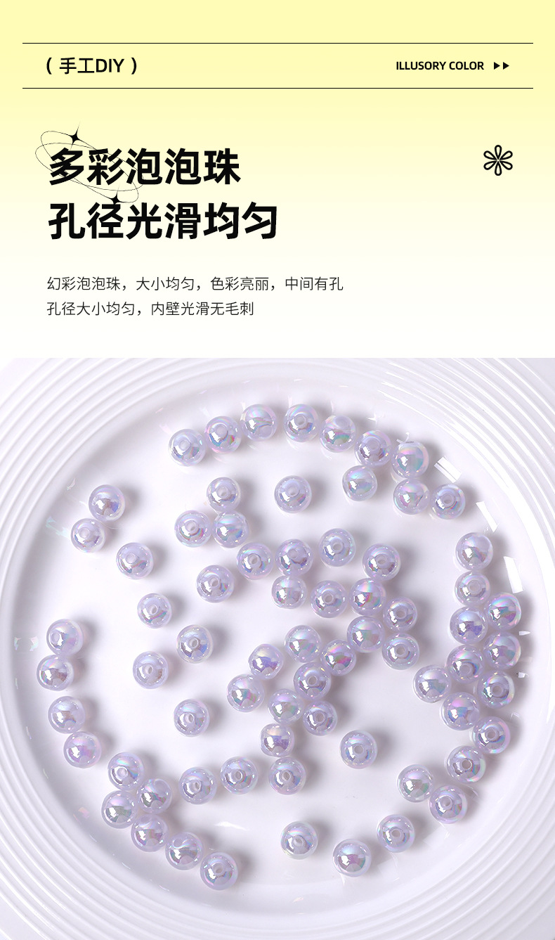 DIY手工散珠原材料